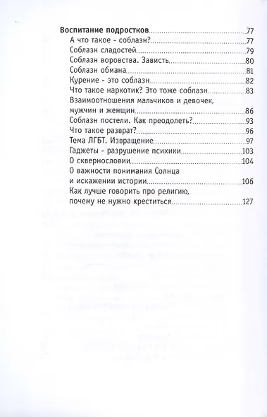Воспитание чуда. Часть 2 - фото 4
