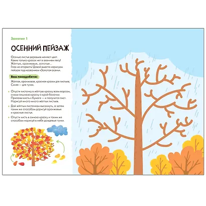 Школа Семи Гномов. Мастерская. Развивающий набор для творчества (5 книг+бонус) - фото 10
