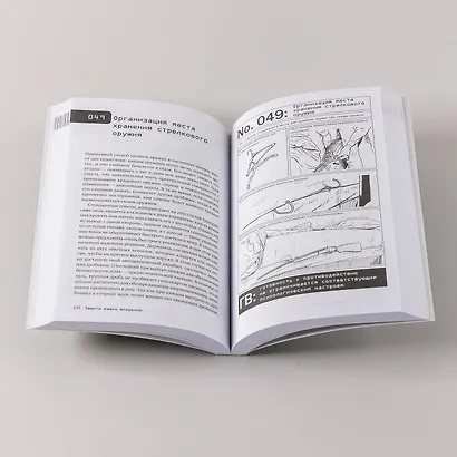 Выживание в дикой природе и экстремальных ситуациях. 100 ключевых навыков по методике спецслужб - фото 9