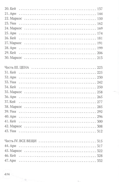 Цена всех вещей - фото 3