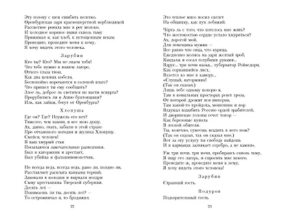 Письмо к женщине - фото 12