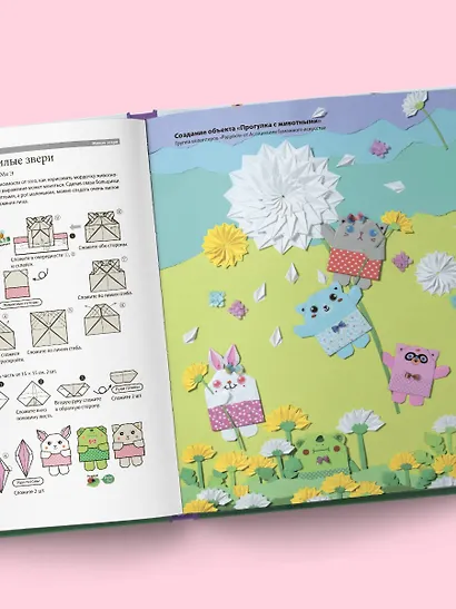 Корейское оригами. 200 моделей для обучения и развлечения - фото 8