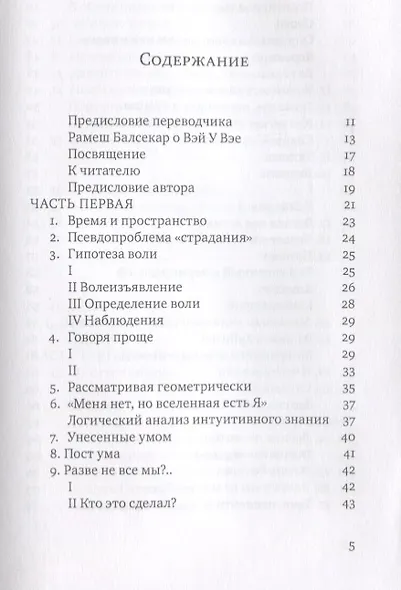 Открытая Тайна - фото 2