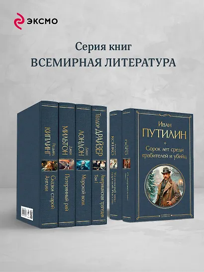 Комплект "Русские Шерлоки Холмсы (набор из 2 книг: «Уголовный мир царской России», «Сорок лет среди грабителей и убийц»)" - фото 6