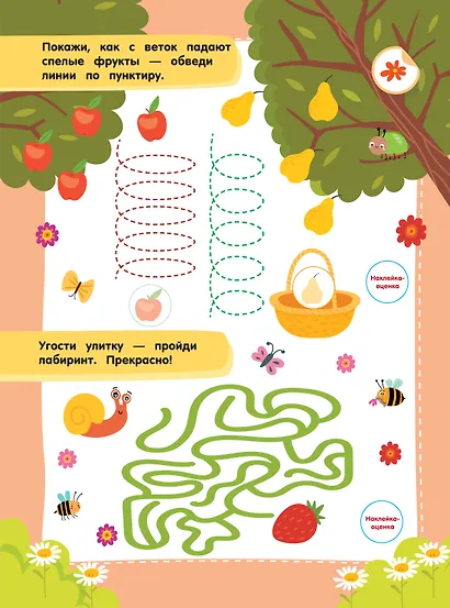 Готовим руку к письму - фото 9