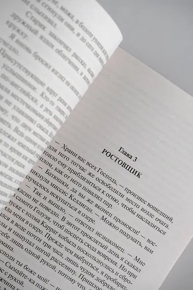 Змеиный перевал - фото 9