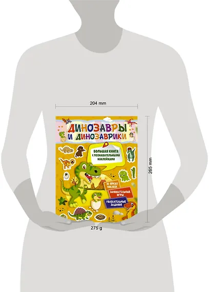 Динозавры и динозаврики - фото 3