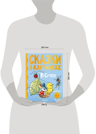 Сказки в картинках - фото 3