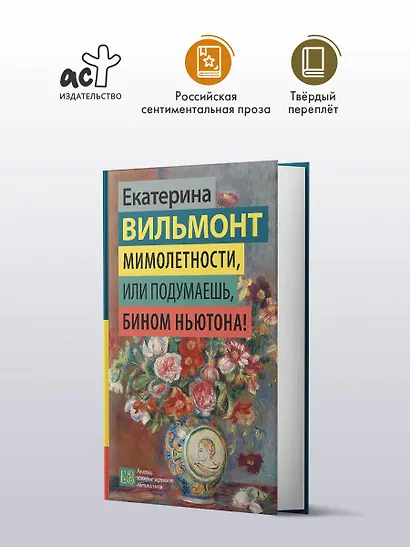 Мимолетности, или Подумаешь, бином Ньютона! - фото 4