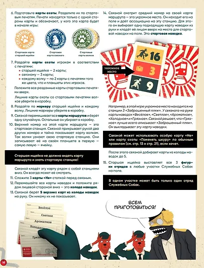 Настольная игра «Собакистан Ищейки», Hobby World - фото 5