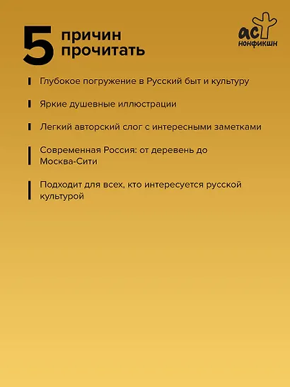 Русские - фото 5