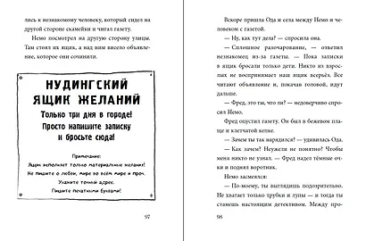 Не открывать! Магия! (#5) - фото 9