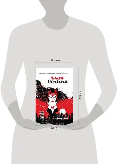 Алая Ведьма. Книга 1 - фото 4