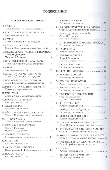 И в праздники,и в будни:народ.песни,романсы,танц.д - фото 2