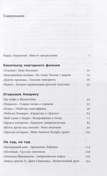 Кинотеатр повторного фильма - фото 2