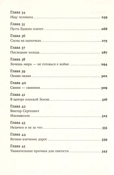 Географ глобус пропил - фото 5