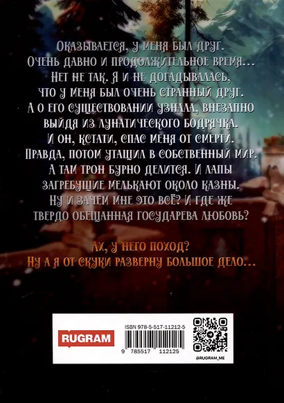 Трусливая Я и решительный Боха - фото 2