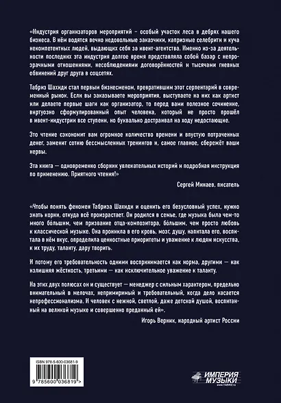 Жесткий PR как основной инструмент повышения КПД - фото 2