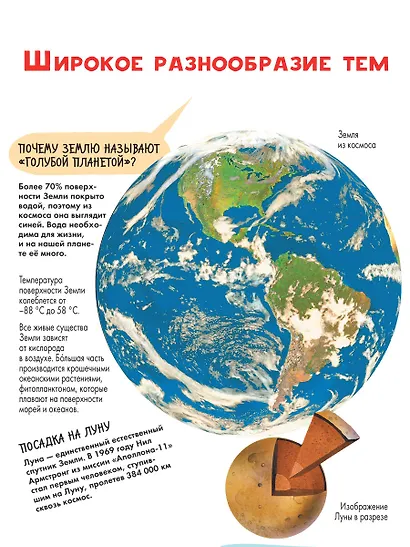 Космос - фото 5