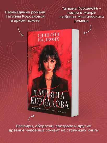 Один сон на двоих - фото 6