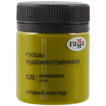 Гуашь художественная "Старый Мастер"  оливковая, 40мл, Гамма - фото 1