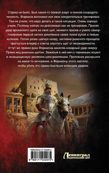 Испытание для победителя - фото 2