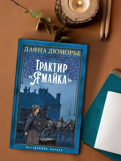 Трактир «Ямайка» - фото 7