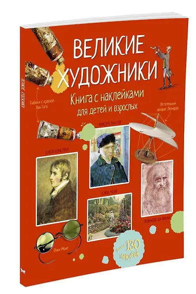 Великие художники - фото 2