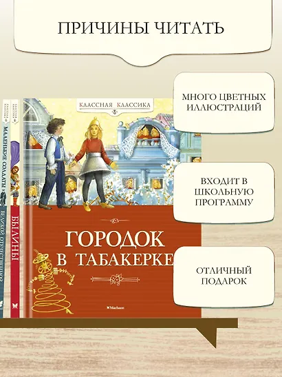 Городок в табакерке - фото 5