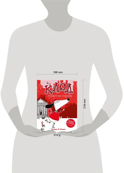 Клод гуляет по городу - фото 4