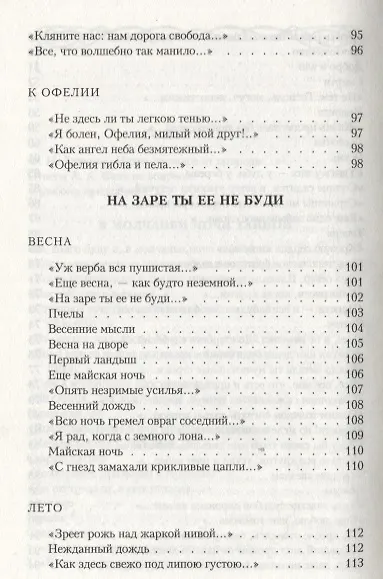 Лирика - фото 5