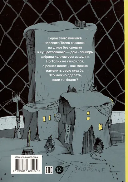 За чертой - фото 2