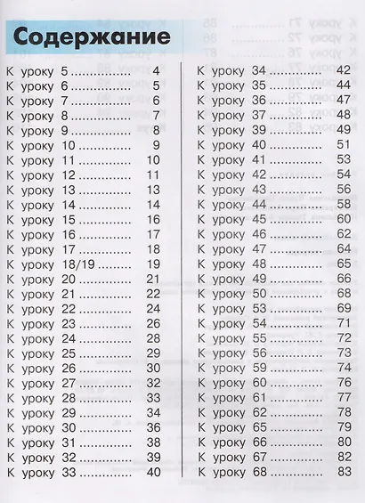 Верещагина. Английский язык. Рабочая тетрадь. 2 класс. - фото 2