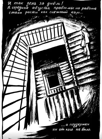 Мир за забором психбольницы - фото 4