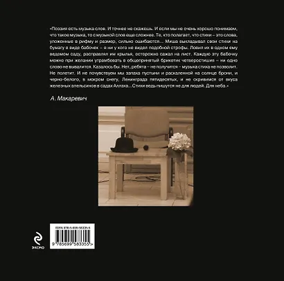 Другое небо - фото 2