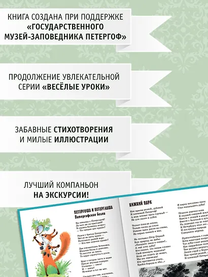 Прогулки по Петергофу - фото 4