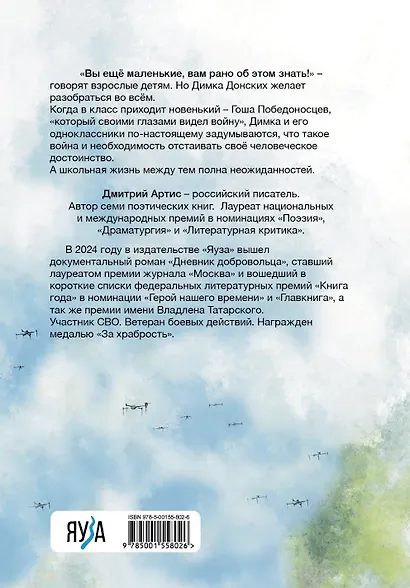 Как настоящий солдат - фото 2