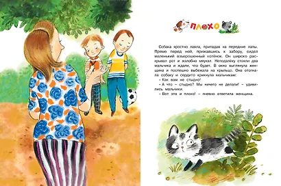Волшебное слово - фото 5