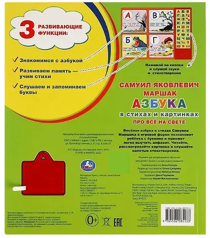 Азбука в стихах и картинках "Про всё на свете" - фото 4