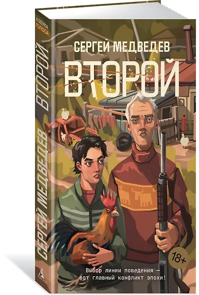 Второй - фото 3