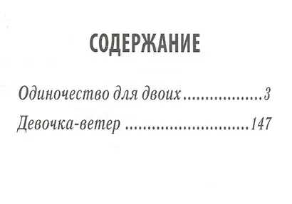 Девочка  -  ветер - фото 2