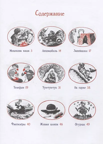 Живая шляпа - фото 2