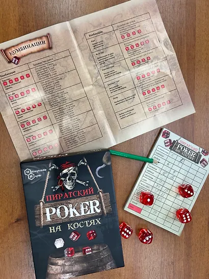 Настольная игра "Пиратский покер на костях" - фото 2