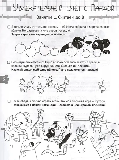 "Логика и Математика". Готовимся к школе. Для детей 5-6 лет. Рабочая тетрадь - фото 4