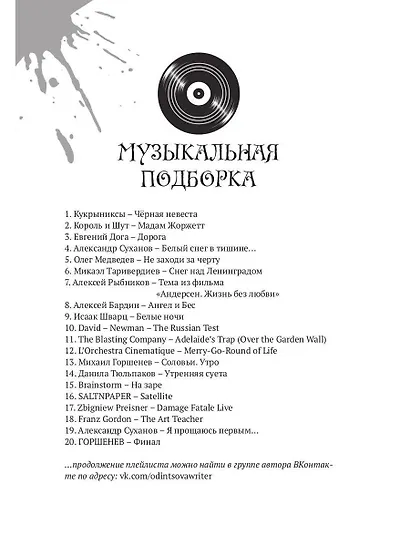 Пиковая дама, приди! - фото 6