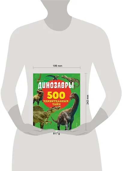 Динозавры - фото 4