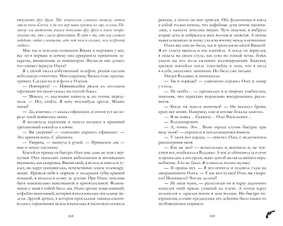 Восхитительная ведьма. Книга первая - фото 4