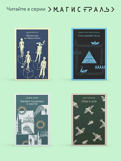 Уолден, или Жизнь в лесу - фото 8