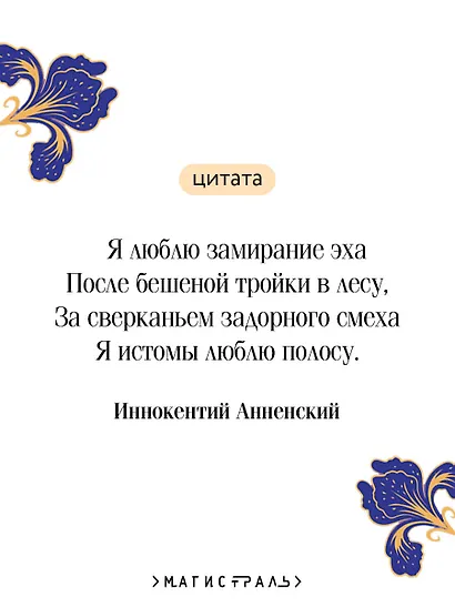 Серебряный век - фото 6