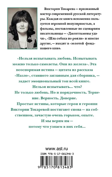 Назло: сборник - фото 2
